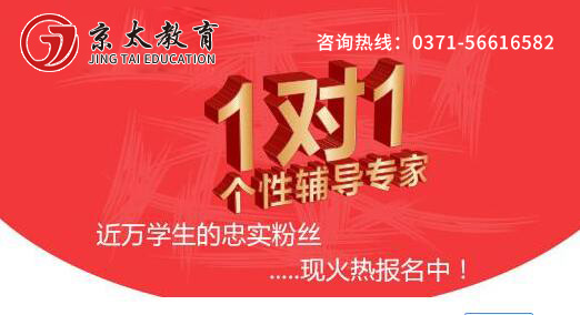 高考一对一价格