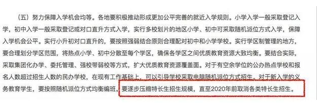 教育部文件详情