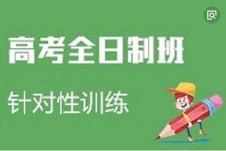 高三哪个冲刺班好