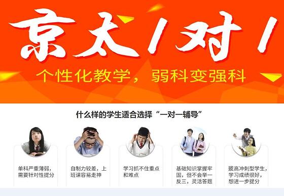 郑州高三一对一全日制