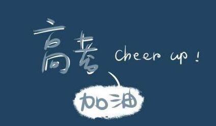 郑州高三封闭冲刺班那家好