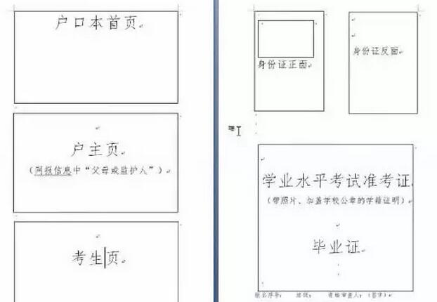 复印件打印模板