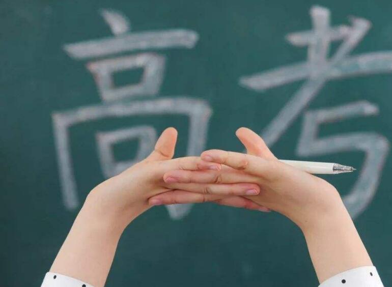 高考报考
