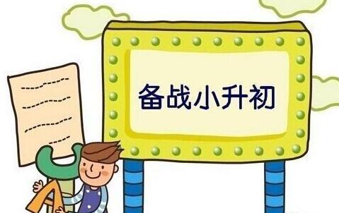 小升初制作一份漂亮的简历方法
