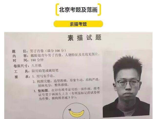 北京素描