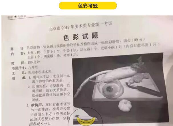 2019年美术色彩考题