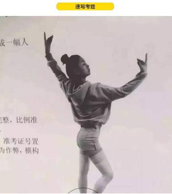 2019年美术速写考题
