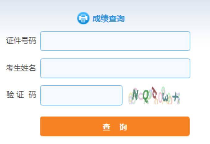 河南省美术联考成绩查询入口