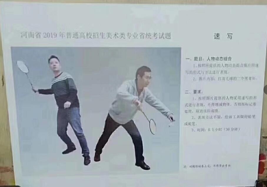 美术类速写题目