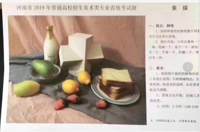 素描考题