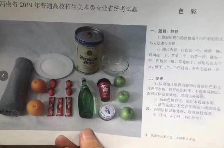色彩考题