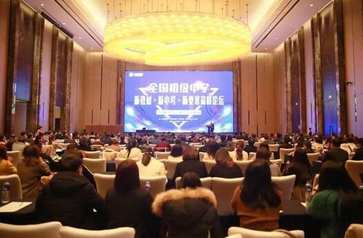 新中考新教材大会现场一
