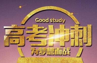 郑州市高三补习班哪些比较好