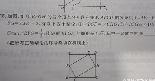2018年济南市数学中考原题.