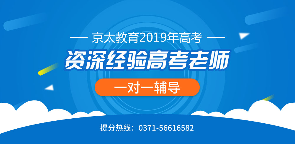 郑州哪个高考冲刺班好