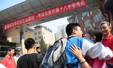 高考制度