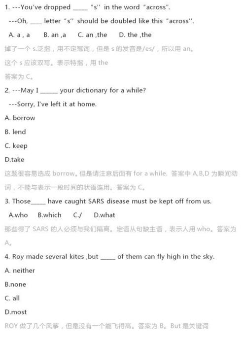 中考英语