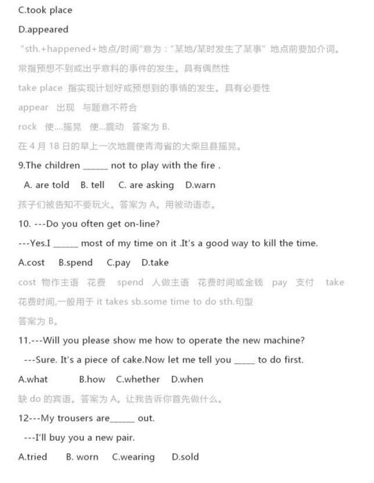 中考英语3