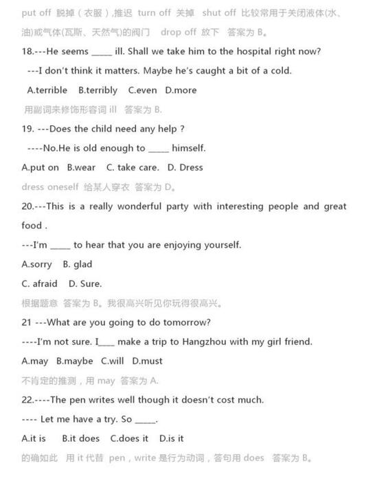 中考英语5