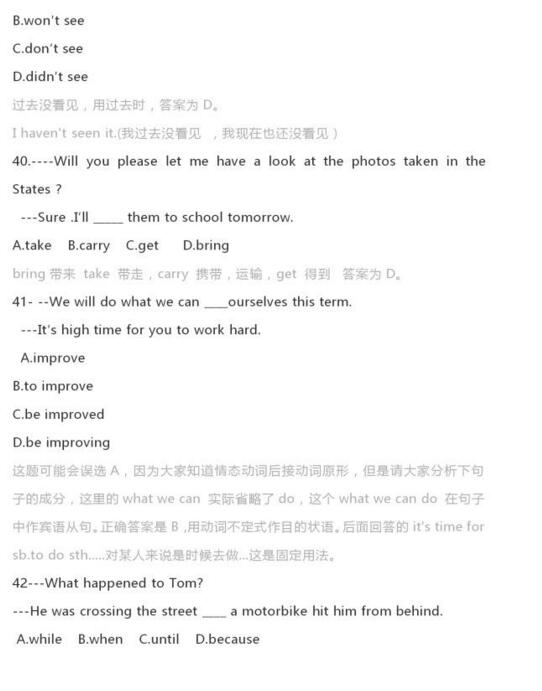 中考英语10