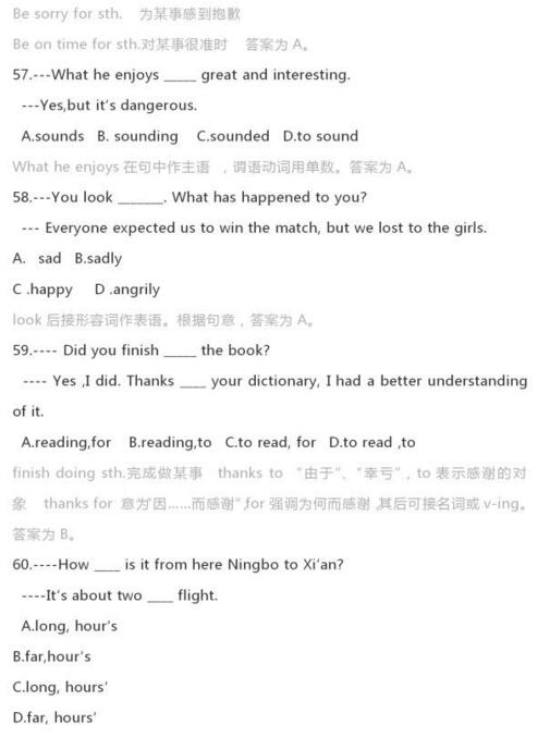 中考英语14