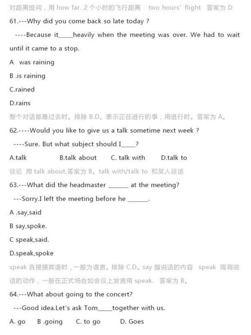 中考英语15