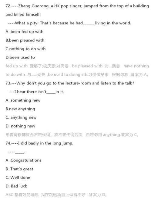 中考英语18