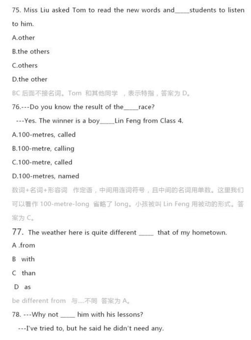 中考英语19