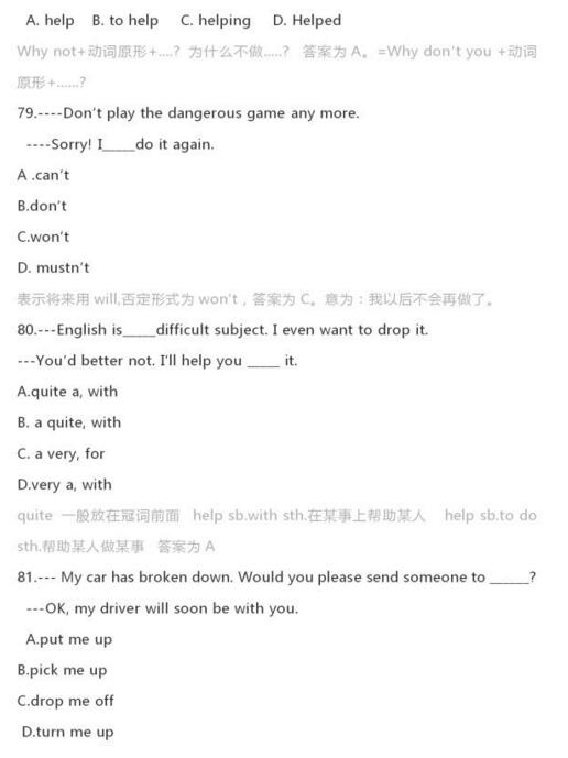 中考英语20