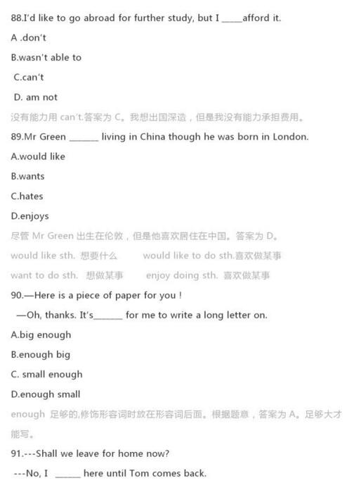 中考英语23