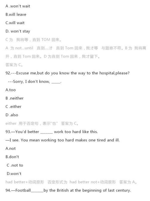 中考英语24