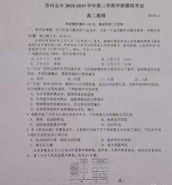 高二一模