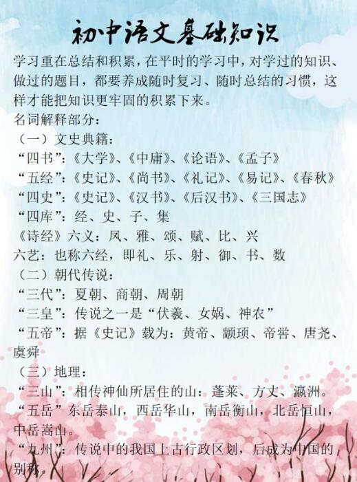 中考语文出题点1