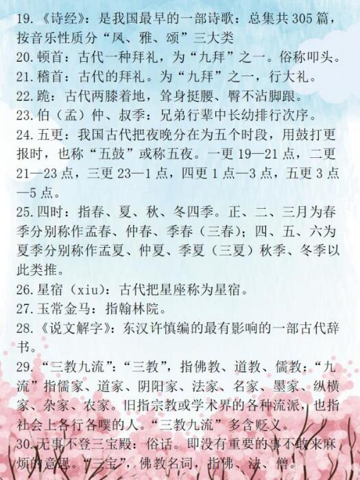 中考语文出题点4