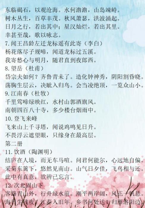 中考语文出题点8