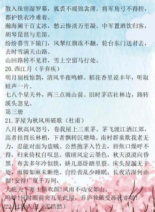 中考语文出题点10