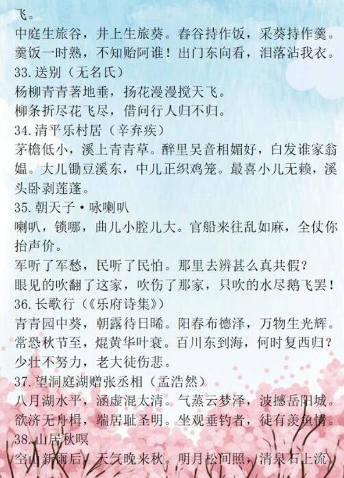 中考语文出题点13