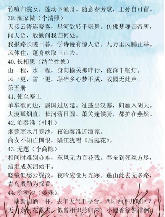 中考语文出题点14