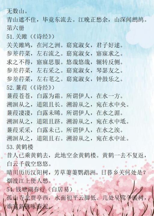中考语文出题点16