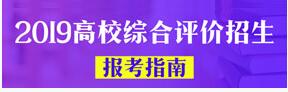 高考