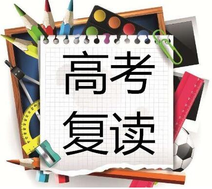 郑州高考复读那家好
