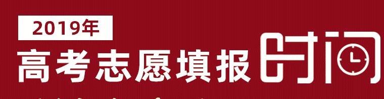 高考————时间