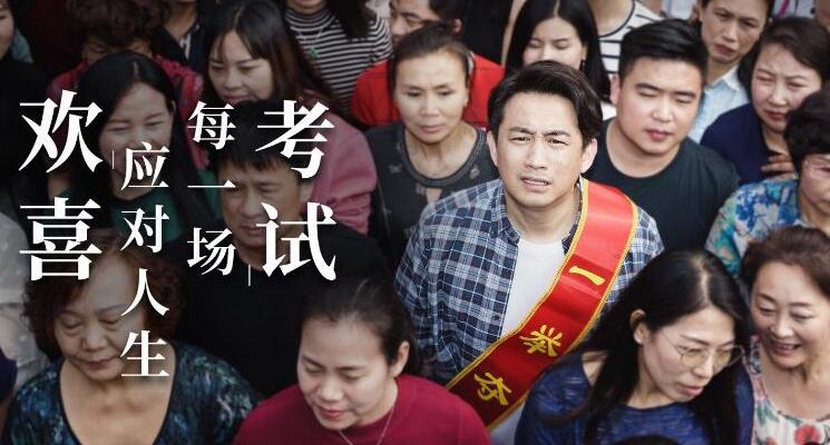 小欢喜