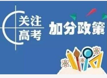 新高考