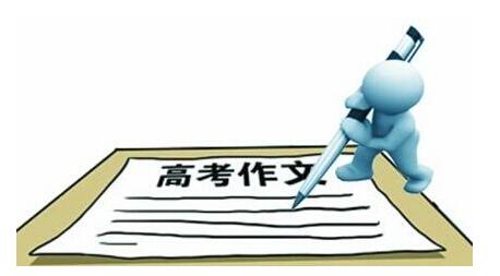 高考作文