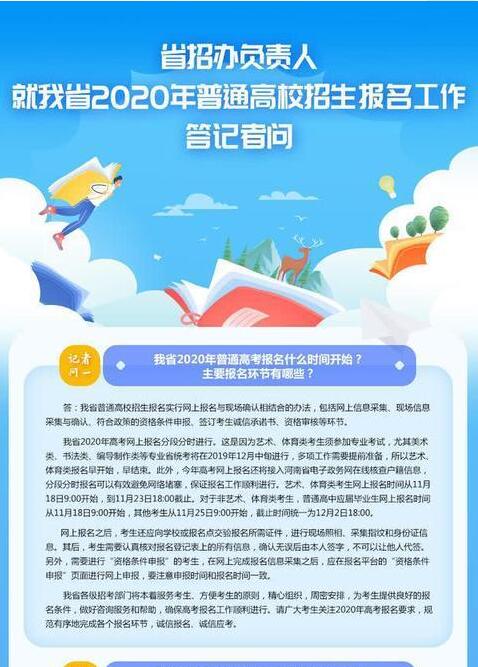高考报名注意事项