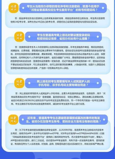 高考报名注意事项