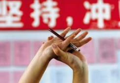 中高考冲刺