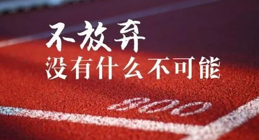 高考复读