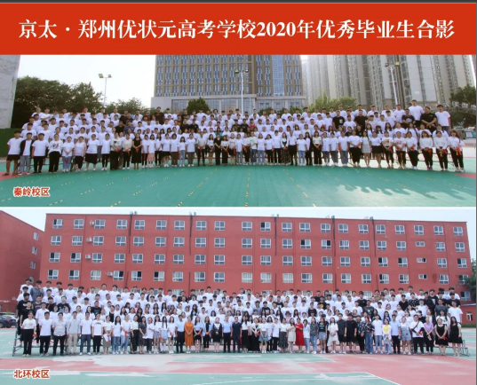 高考复读学校